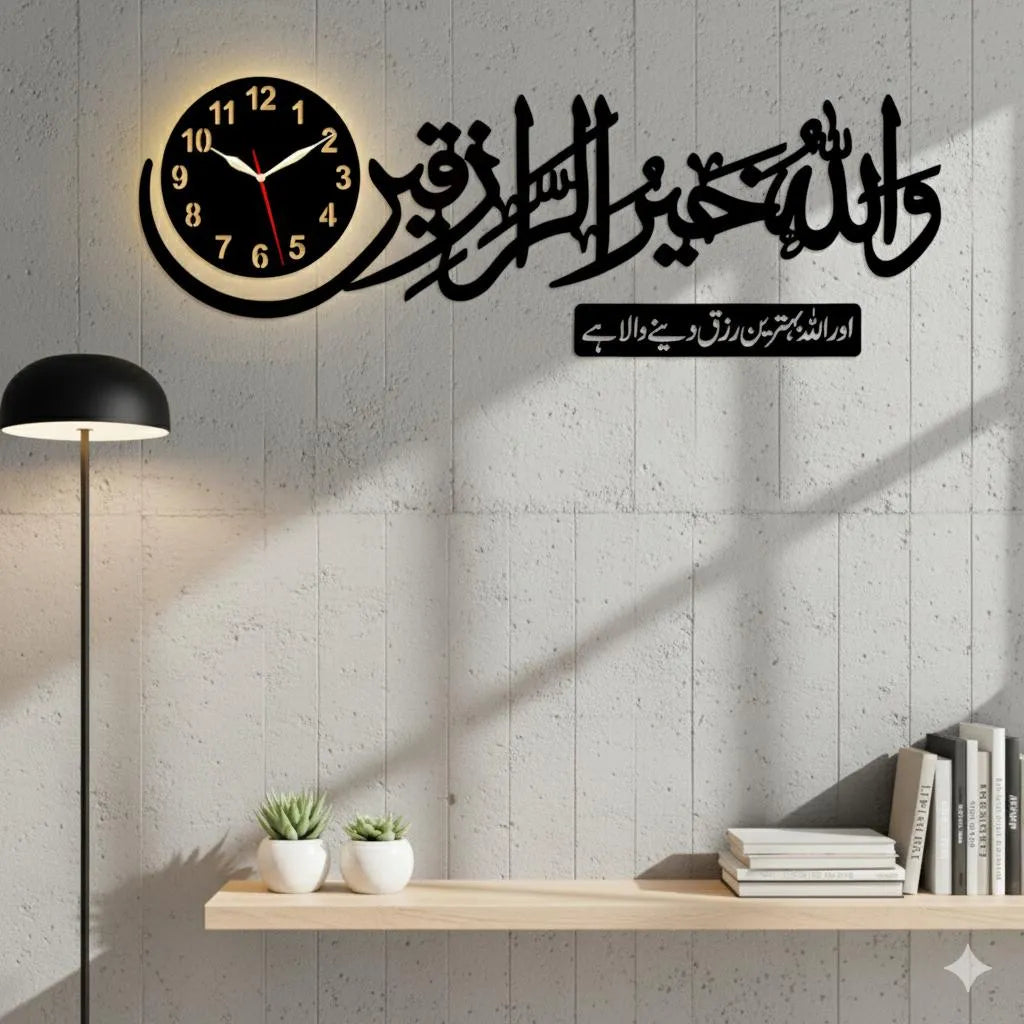 Islamic Wall Clock with Islamic Calligraphy