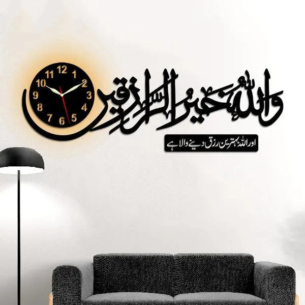 Islamic Wall Clock with Islamic Calligraphy