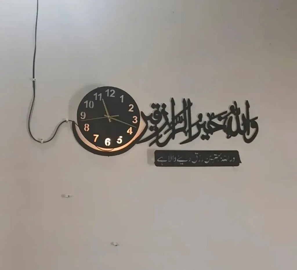Islamic Wall Clock with Islamic Calligraphy