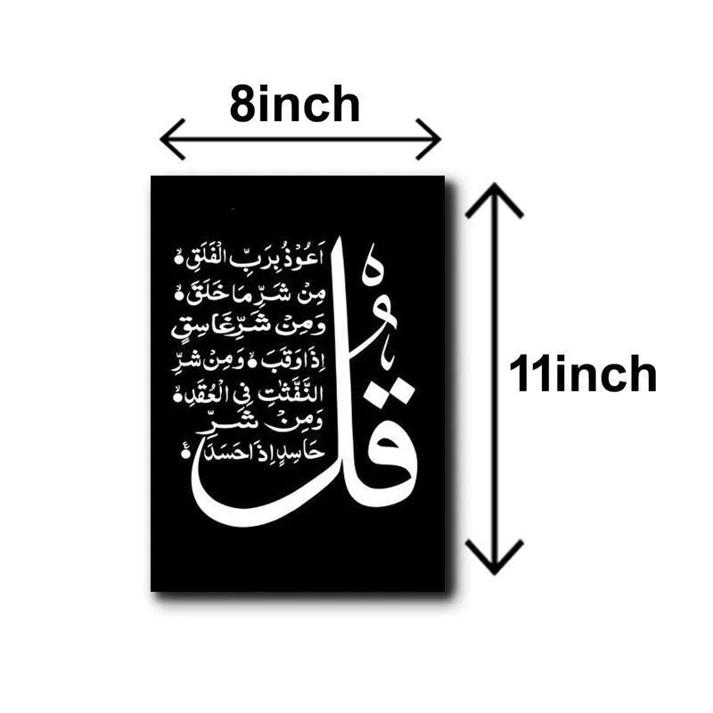 Four Qul Islamic Wall Art Set