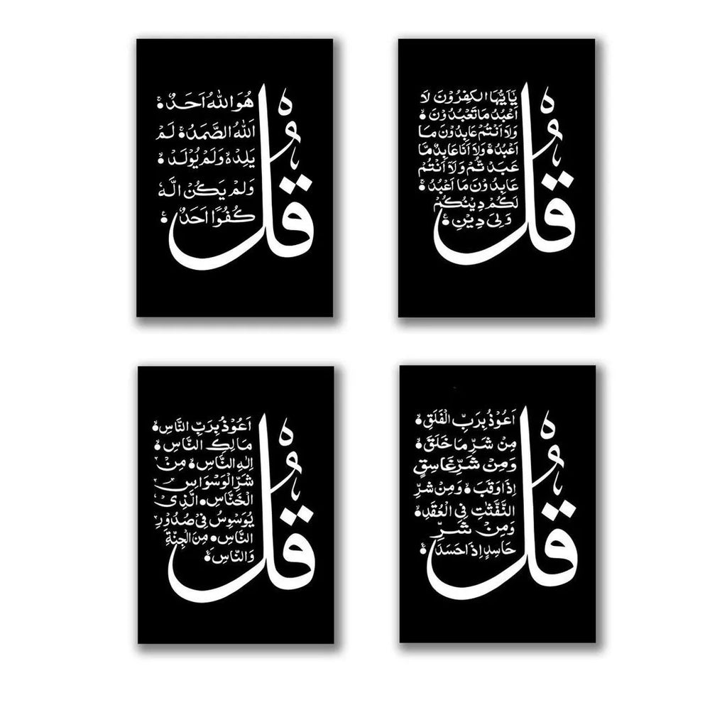 Four Qul Islamic Wall Art Set
