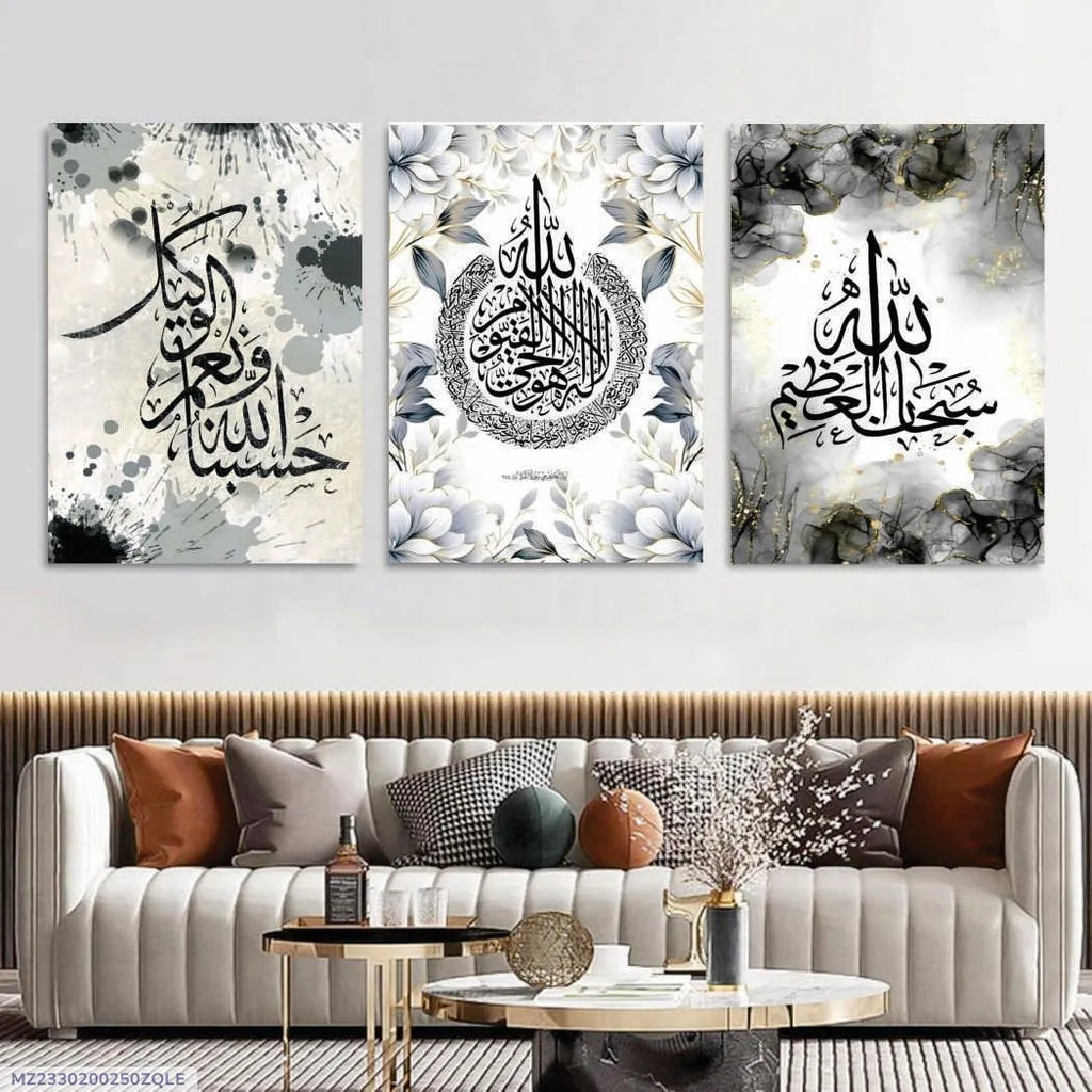 Elegant Islamic Calligraphy Wall Art –3 Piece Set