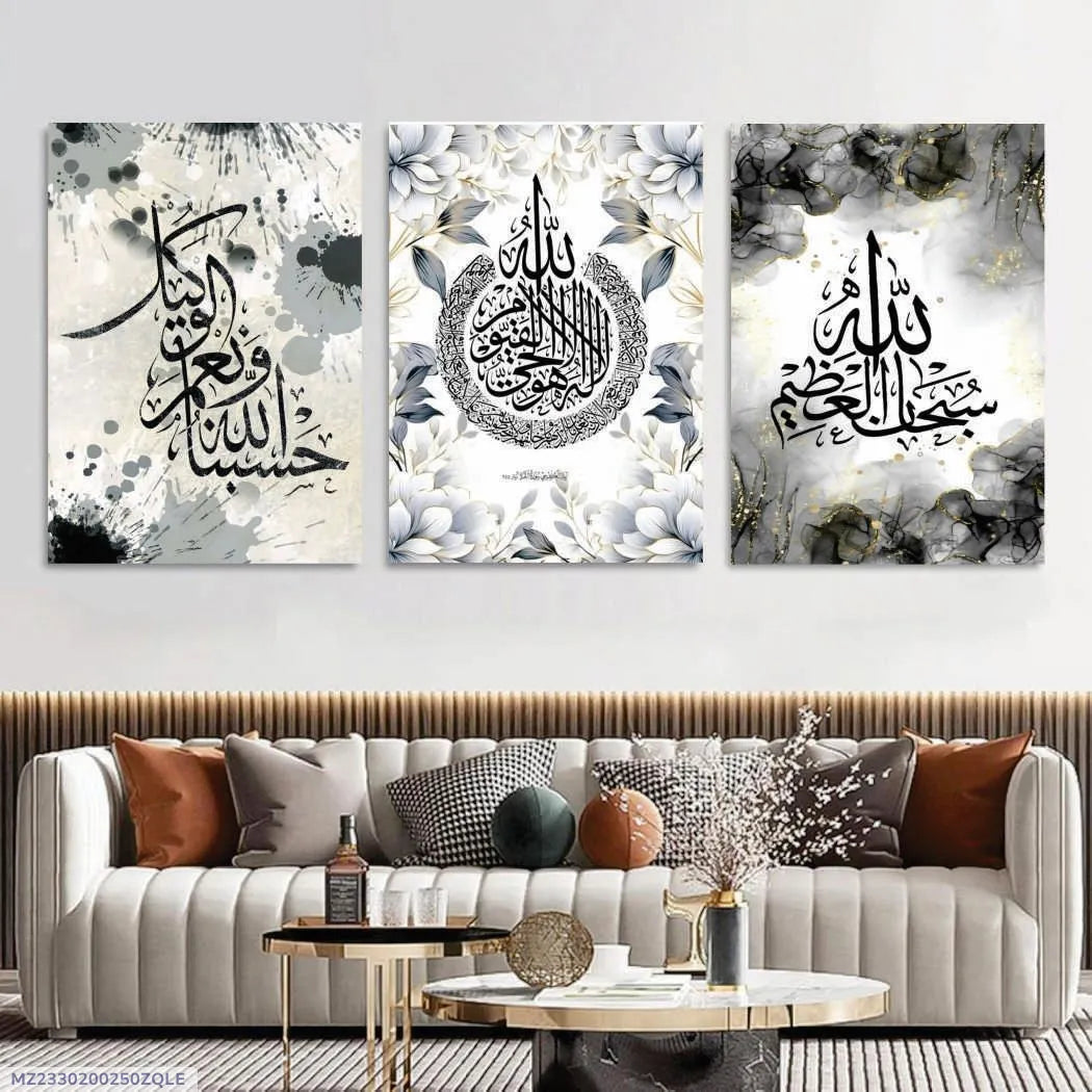 Elegant Islamic Calligraphy Wall Art –3 Piece Set