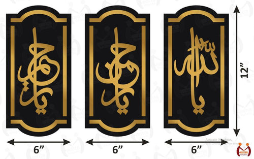 3D Arabic Calligraphy Wall Art Set of 3 Black Gold