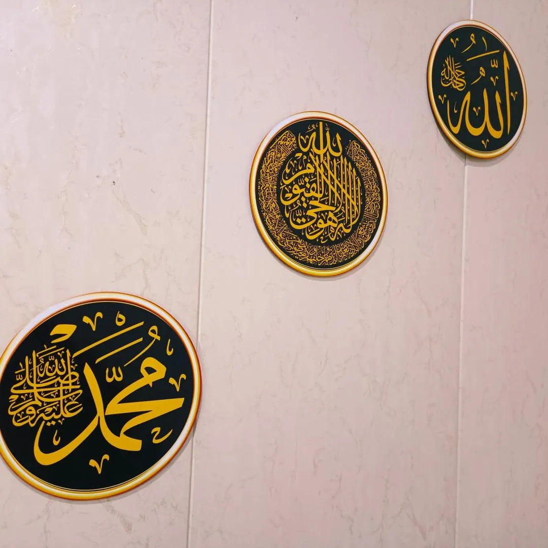 Islamic Calligraphy Wall Art Set Black Gold 3D 8x8inches