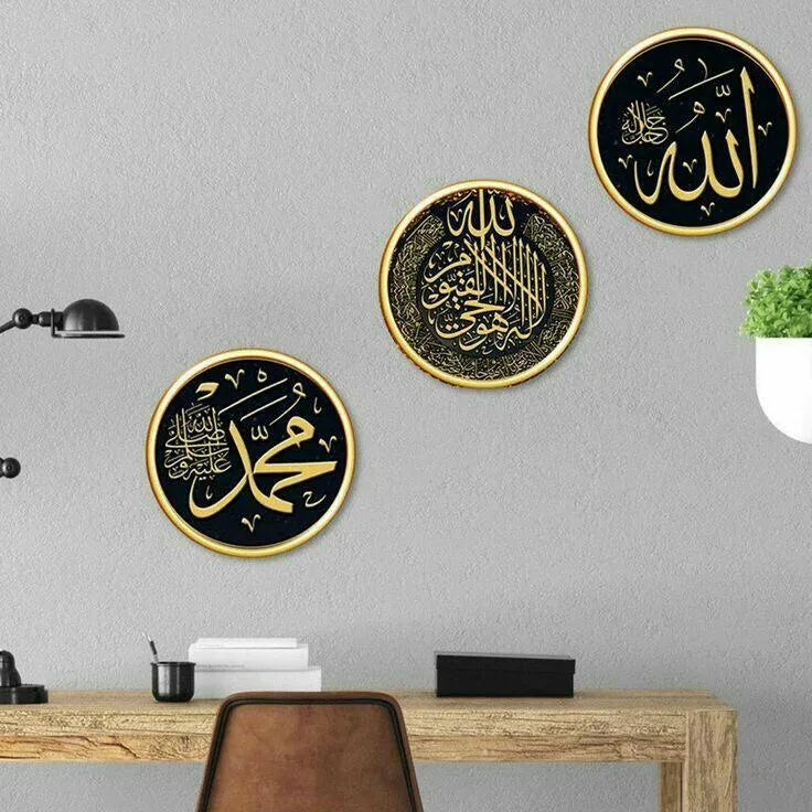 Islamic Calligraphy Wall Art Set Black Gold 3D 8x8inches