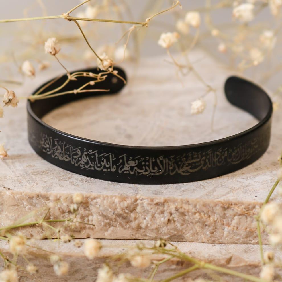 Ayat-ul-Kursi Kara Bracelet Gold Silver Adjustable