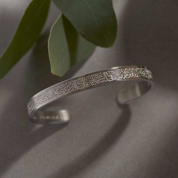 Ayat-ul-Kursi Kara Bracelet Gold Silver Adjustable