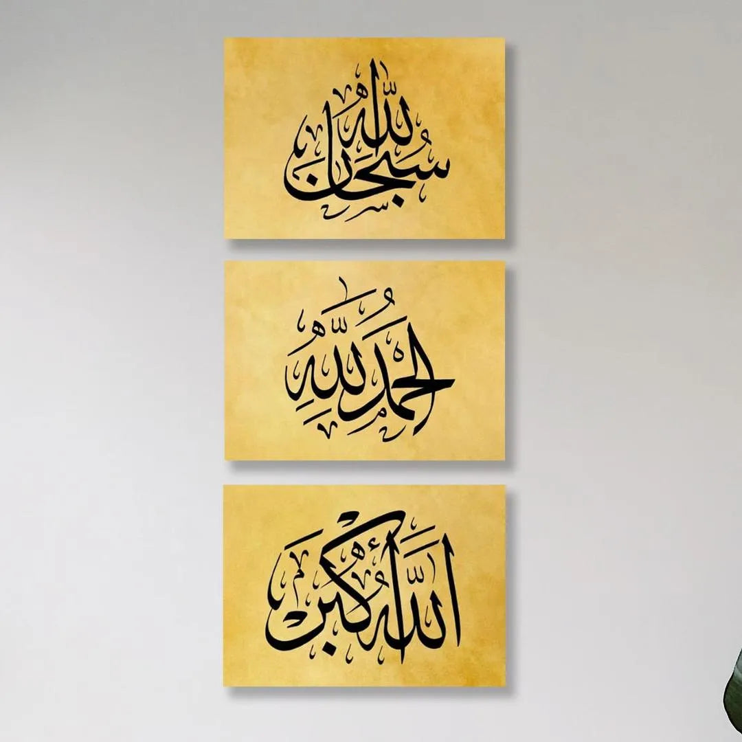 3D Islamic Calligraphy Wall Art Set Golden 8x11