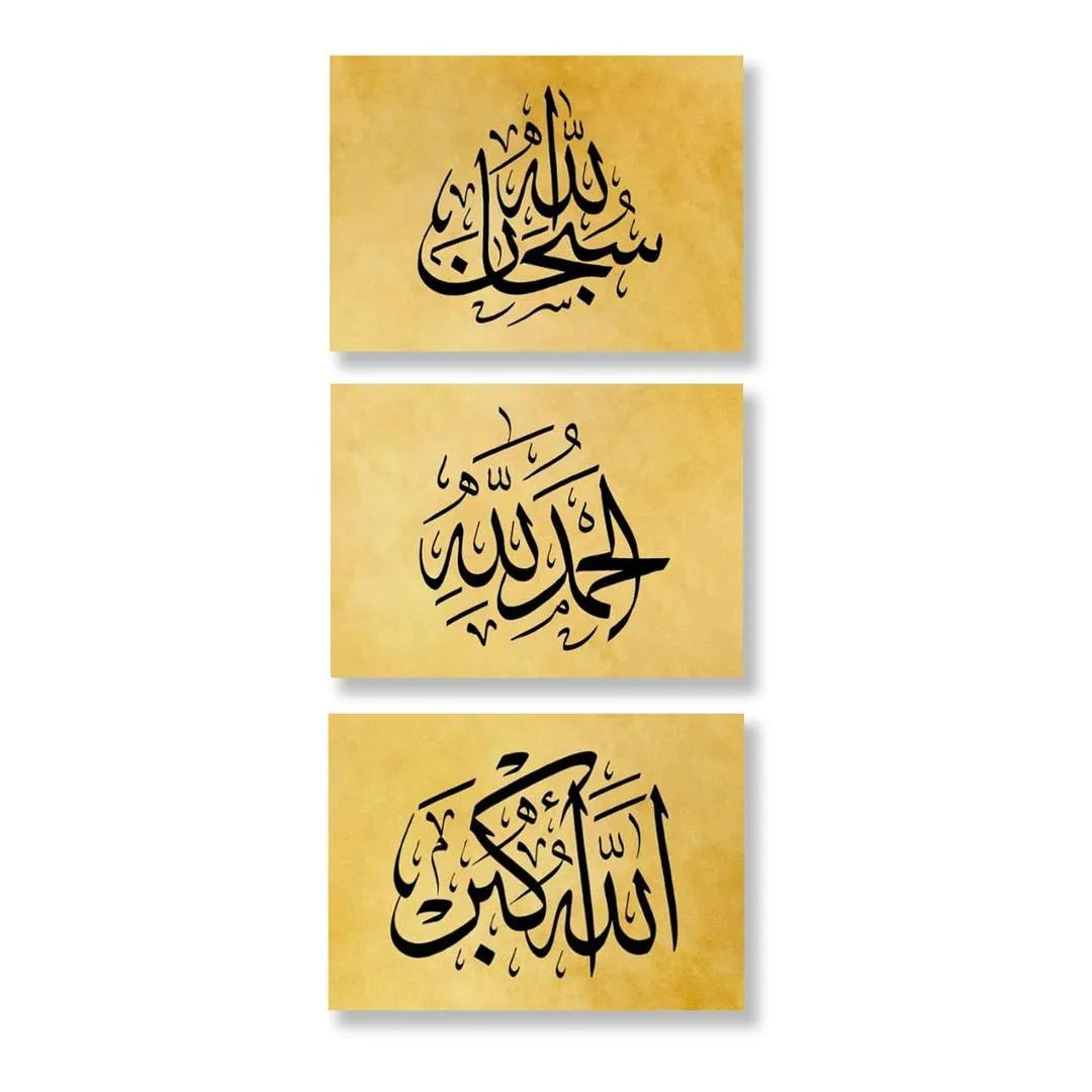 3D Islamic Calligraphy Wall Art Set Golden 8x11