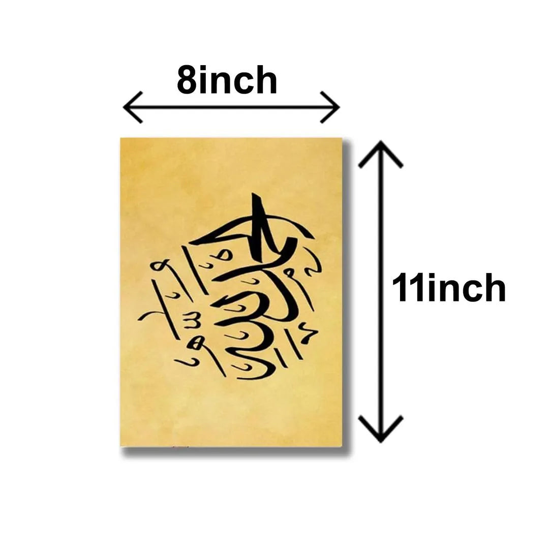3D Islamic Calligraphy Wall Art Set Golden 8x11