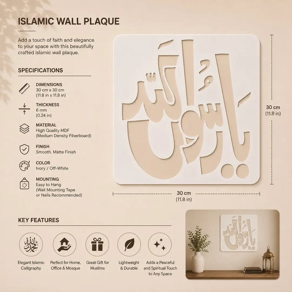 Islamic Wall – Elegant YA RASOOL ALLAH Calligraphy Wall Decor