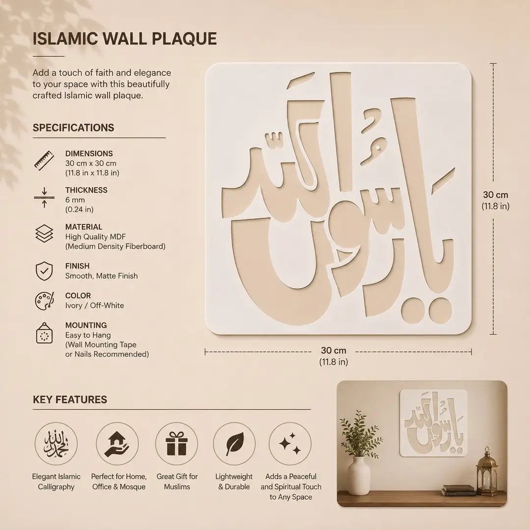 Islamic Wall – Elegant YA RASOOL ALLAH Calligraphy Wall Decor