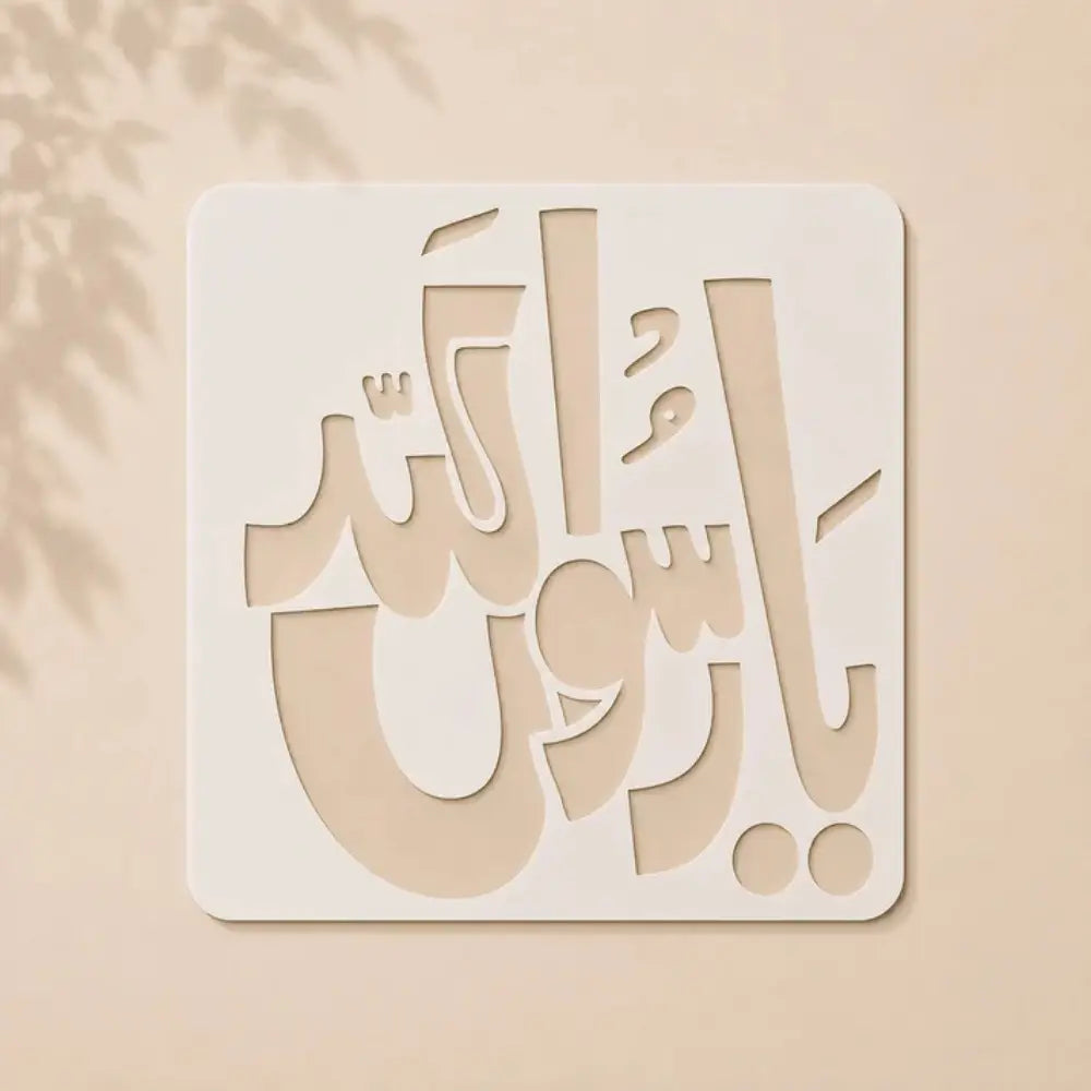 Islamic Wall – Elegant YA RASOOL ALLAH Calligraphy Wall Decor